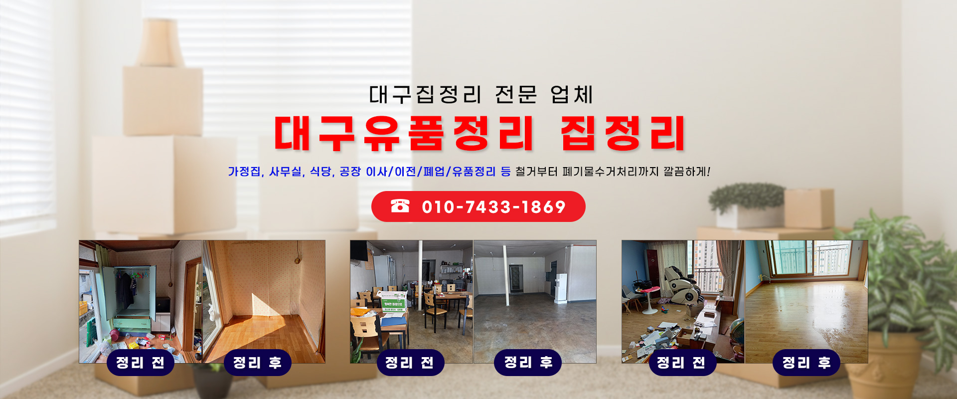 대구유품정리 집정리 PC 비주얼 0